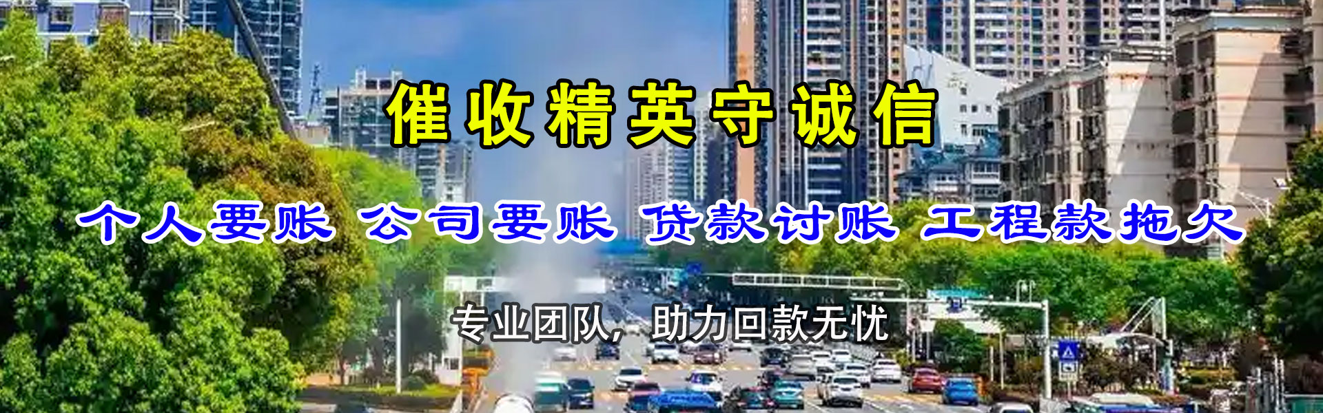 浦口要款公司