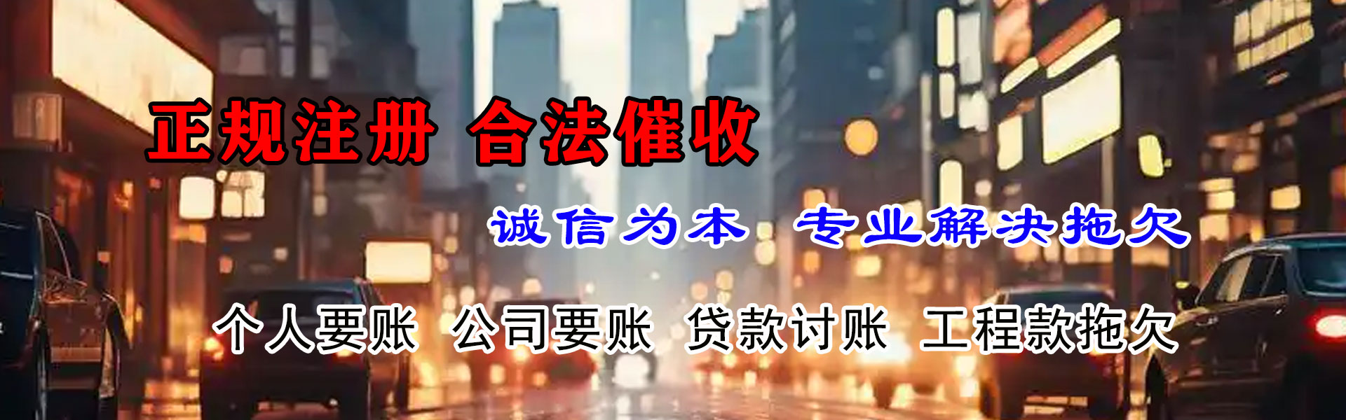 浦口追债公司